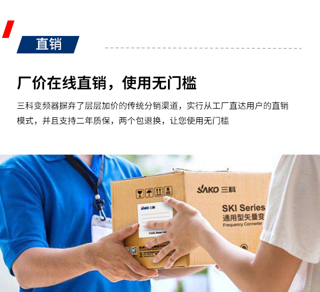 直銷