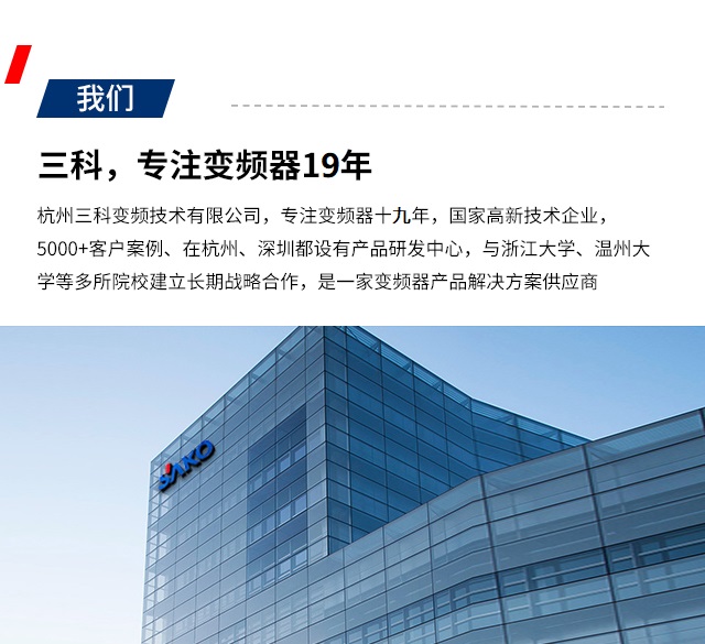 變頻器
