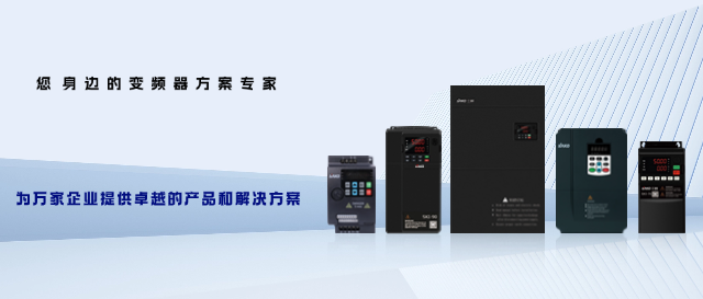 變頻器